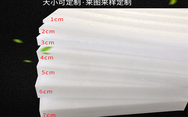 城关珍珠棉片材